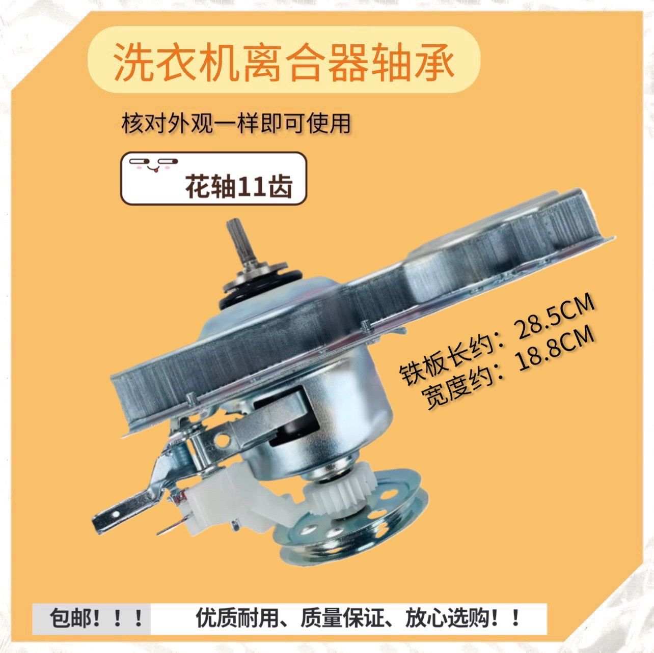 适用威力洗衣机XQB73-7395-1 XQB60-6099离合器减速器XQB55-5599