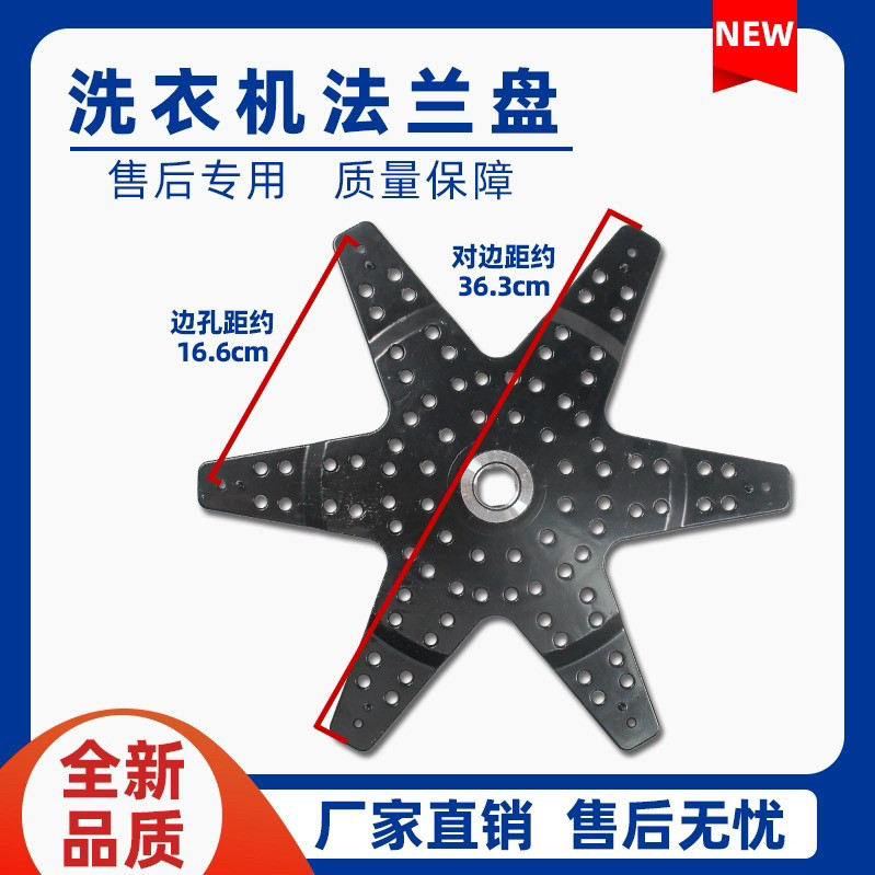 适用于美的波轮洗衣机MB100-3210/8200DQCJ/MB100V31法兰盘连接盘