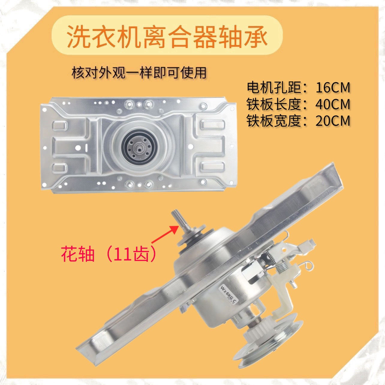 适用三洋洗衣机离合器DB60599ES 8057 DB80577ES减速器 DB70599ES