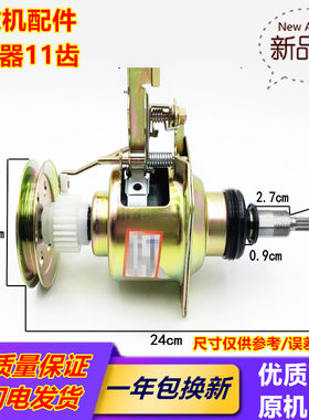 康佳洗衣机离合器XQB65-668 XQB65-557 适用奇精机械XQB5.0-6.0KG