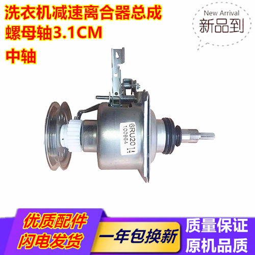 松下洗衣机XQB65-K613U/P611U/Q633U/Q611U/Q601U/K611U离合器