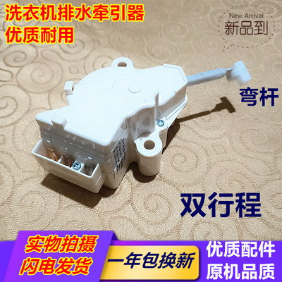 吉德洗衣机XQB75-75268排水电机牵引器XQB60/70/80排水阀双行程