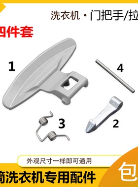 适用LG滚筒洗衣机门把手门钩WD-N12435D/N12430D/C12115D/N12235D