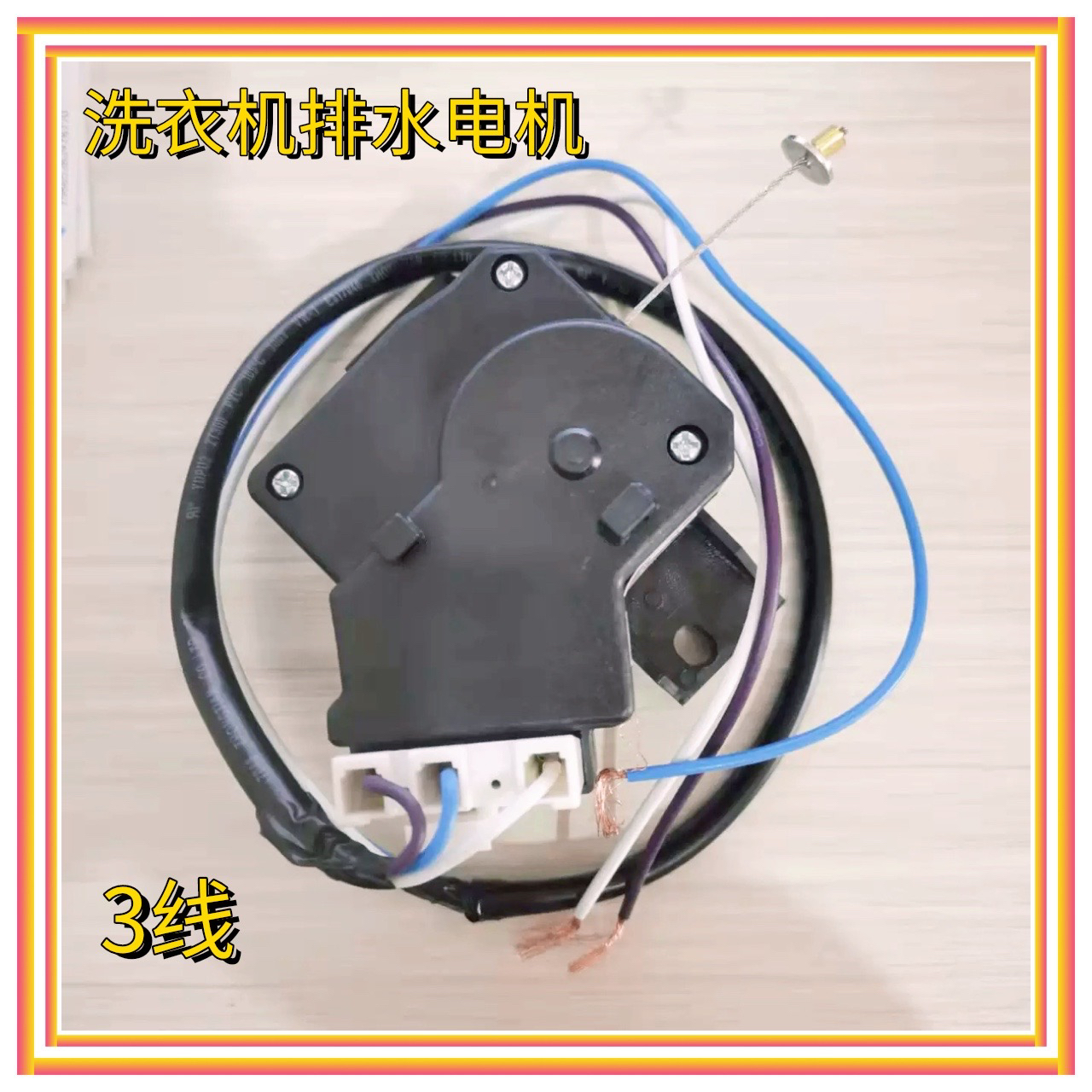 适用海信XQB75-Q8601F XQB85-Q3611P洗衣机排水电机牵引器XQB-6A