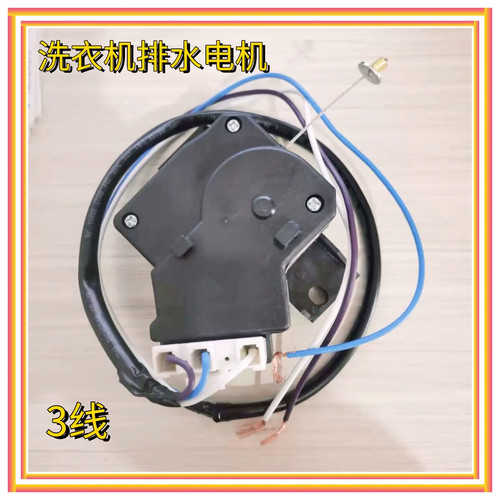 适用海信XQB75-Q8601F XQB85-Q3611P洗衣机排水电机牵引器XQB-6A