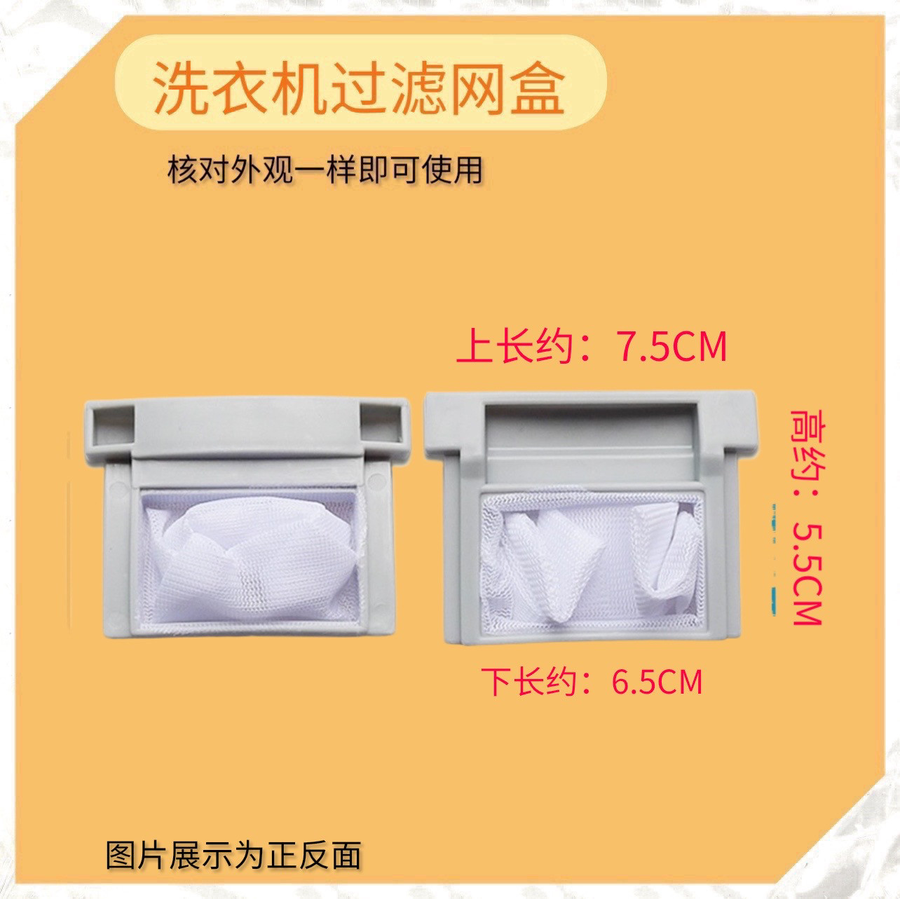 适用TCL洗衣机过滤网XQB50-1678NS/51SZ/51AS/151AS内网兜 垃圾袋