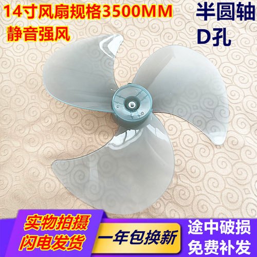 包邮适用联创电风扇叶子