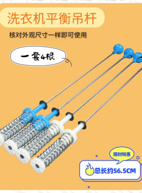 适用小天鹅TB-洗衣机吊杆TB90V60WD TBM90-7088DCLG/7188WIDCLG簧