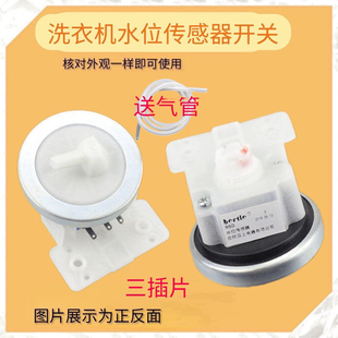 适用康佳XQB75 825全自动洗衣机水位器传感器进水开关配件水位器
