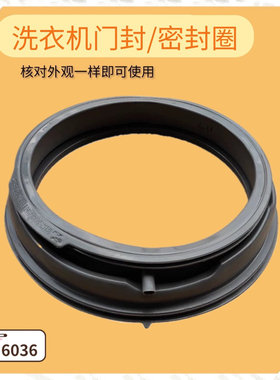 适用三洋帝度滚筒洗衣机门封密封圈DG-F100587BCP/DG-F85587BCP胶