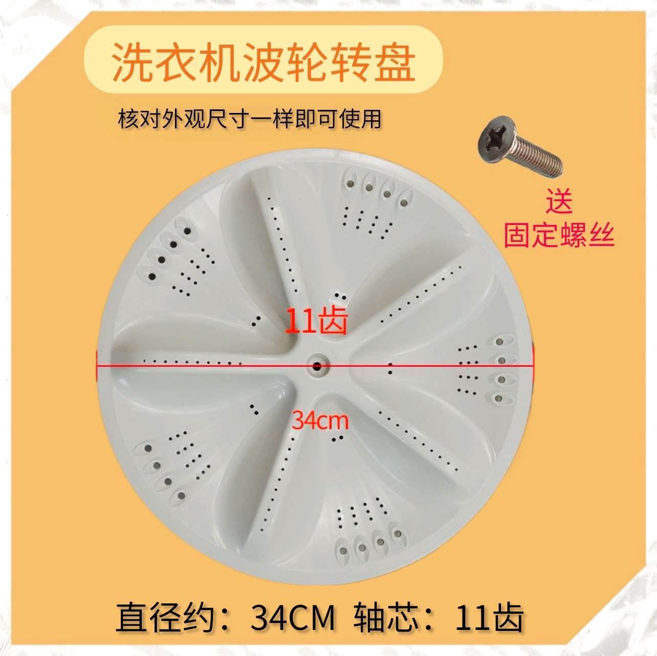 适用三洋洗衣机XQB70-S1056波轮DB70599ES DB7056SN 6057ES底转盘