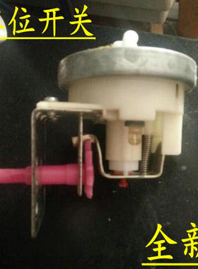 小天鹅洗衣机水位传感器压力开关机械式5档 6V 10mA