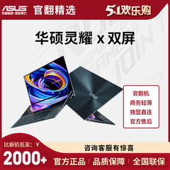 Asus/华硕 灵耀 灵耀14灵耀双屏轻薄办公笔记本电脑