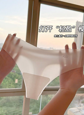 打开“轻盈”模式 法式丁字裤瑜伽bi备超薄7A桑蚕丝裆女士丁字裤
