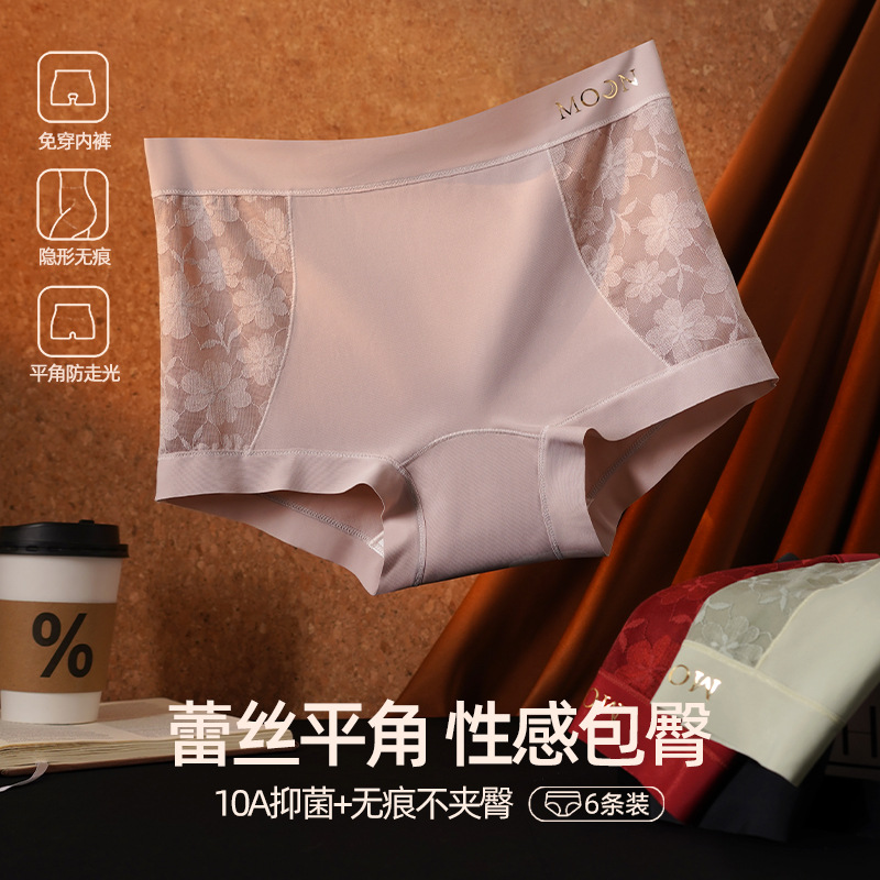 蕾丝平角内裤女士10A桑蚕丝抗菌裆冰丝安全裤运动无痕女四角短裤