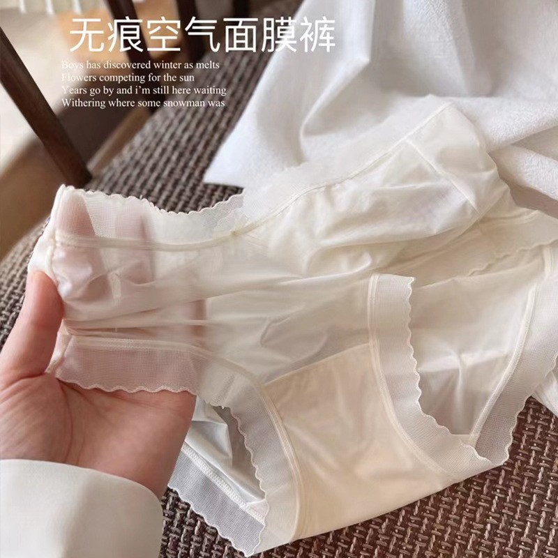 夏季薄款无痕冰丝透气空气内裤