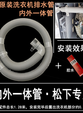 原装正品 松下洗衣机排水管XQB60-Q600W Q601U Q610Y K510U下水管