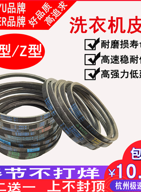 松下洗衣机皮带O0-468E/492.8E/588E/652E/685E/M-21E传动三角带