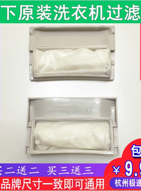 松下洗衣机过滤网袋XQB52-P500U/P501U/Q510U/Q511U/Q520U垃圾袋
