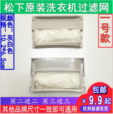 松下洗衣机过滤网袋XQB52-P500U/P501U/Q510U/Q511U/Q520U垃圾袋