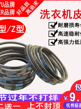 三洋TCL小天娥洗衣机皮带0O-455E/460E/462E/470E/474E传送三角带