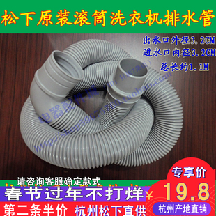松下原装XQG52-V52/V53滚筒洗衣机出水管XQG60-V63/V64弯头排水管