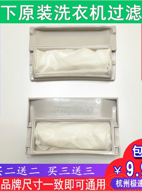 原装正品松下洗衣机过滤网袋XQB45-P451U/Q40CU/8473/Q40CW垃圾袋