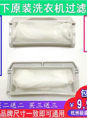 松下洗衣机过滤网袋XQB80-X800N/GD8236/GD8130/GD810/800垃圾袋