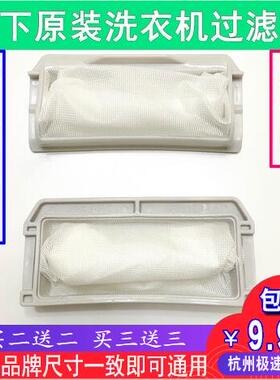 松下洗衣机过滤网袋XQB60-X600U/X610U/H540U/H673U/W600W垃圾袋