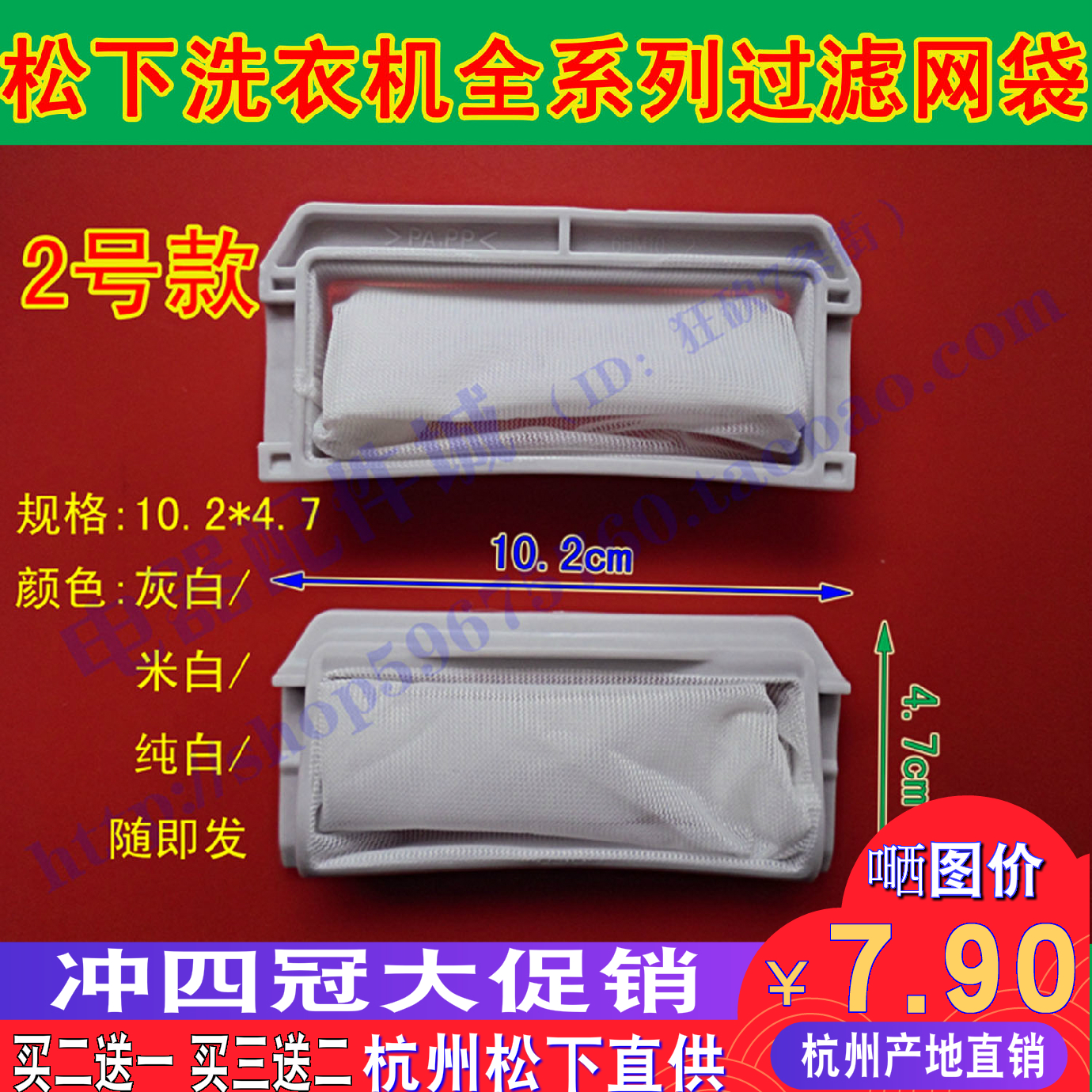 松下洗衣机过滤网袋XQB75-Q770U/T761U/T751U/Q7130/T7021垃圾袋