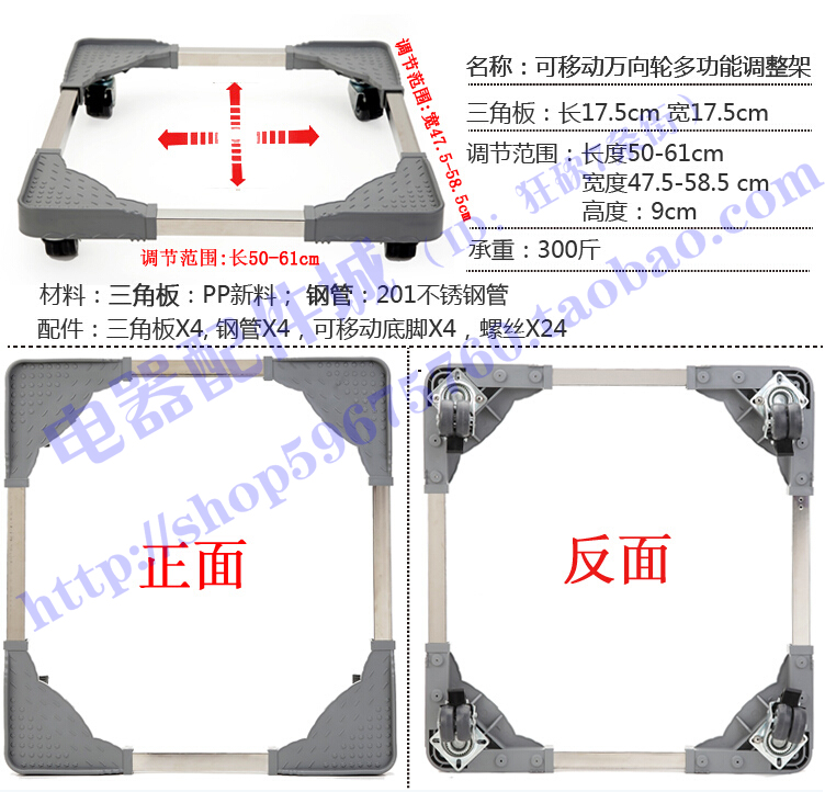高品质全自动滚筒洗衣机/冰箱底座 多功能调整支架托架
