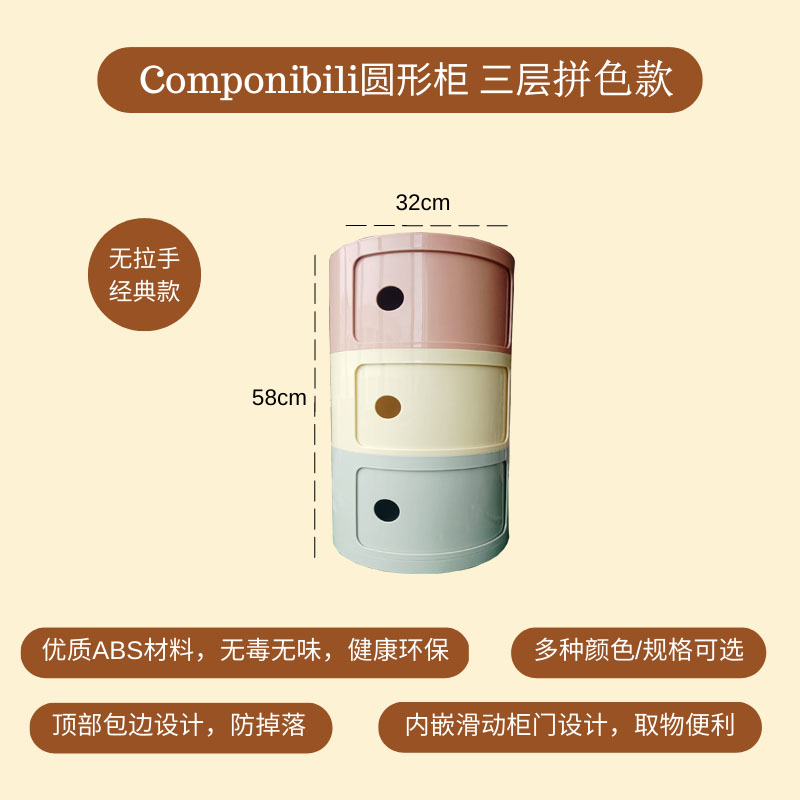 北欧ins圆形床头柜现代简约创意迷你小柜子塑料白色小型收纳边柜