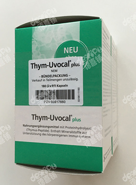 秒发 德国原装正品Thym Uvocal Plus胸腺肽胶囊180粒2028年加强型