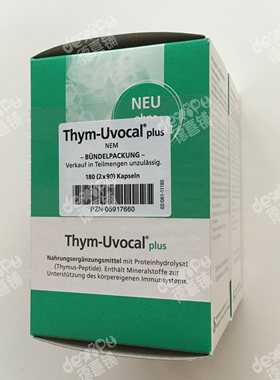 德国原装正品Thym Uvocal Plus胸腺肽胶囊180粒2028年加强型