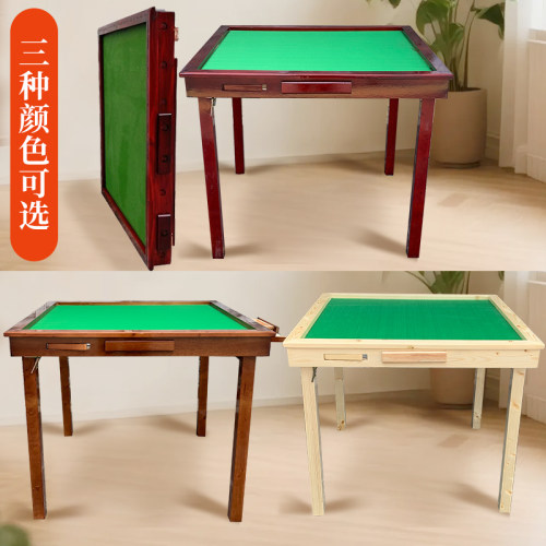 包邮折叠象棋桌麻将桌 实木方桌麻将机家用手动掼蛋仿红木麻将台 - 封面
