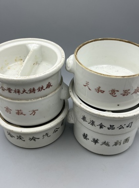 民国末旧物怀旧公司员工吃饭瓷碗饭盒影视道具摆件收藏