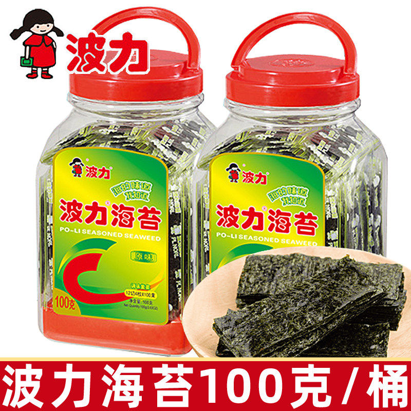 波力海苔原味100g桶装大片装即食儿童休闲零食海苔片寿司紫菜拌饭