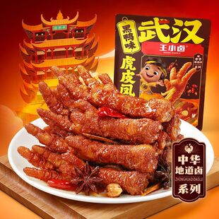 王小卤虎皮凤爪210g袋装 黑鸭味即食解馋新口味休闲追剧零食鸡脚