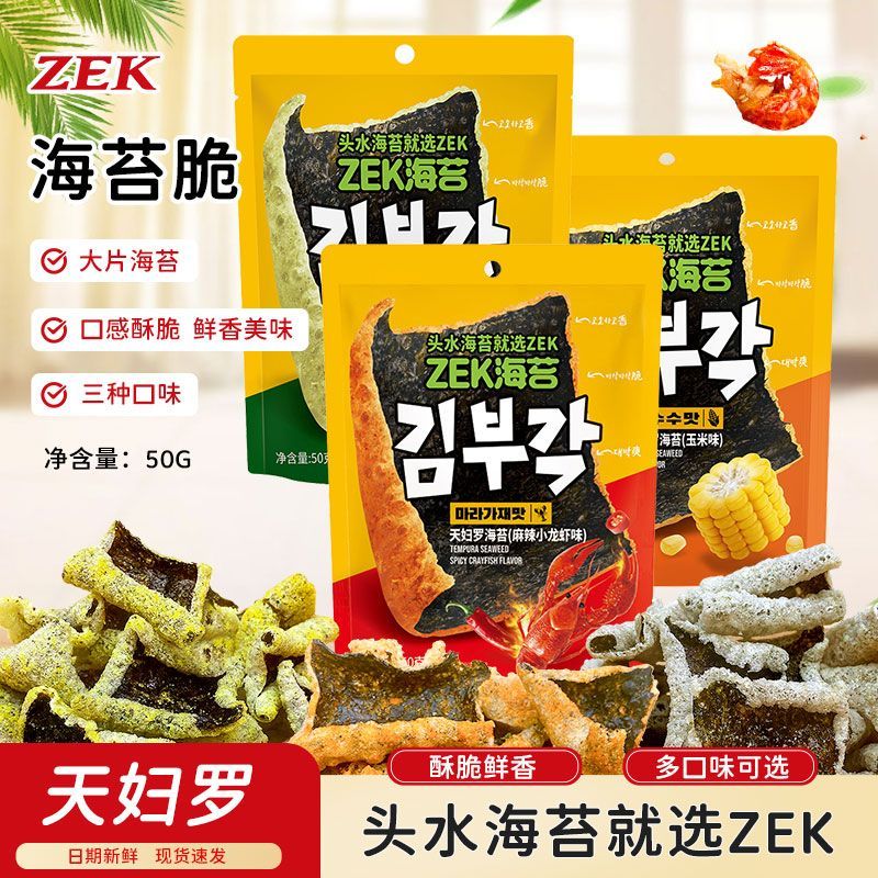 ZEK天妇罗海苔玉米味海苔脆50g