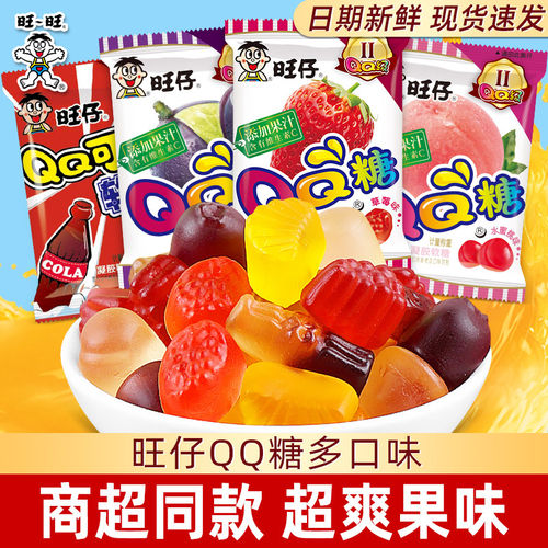 旺旺旺仔QQ糖橡皮糖果汁软糖