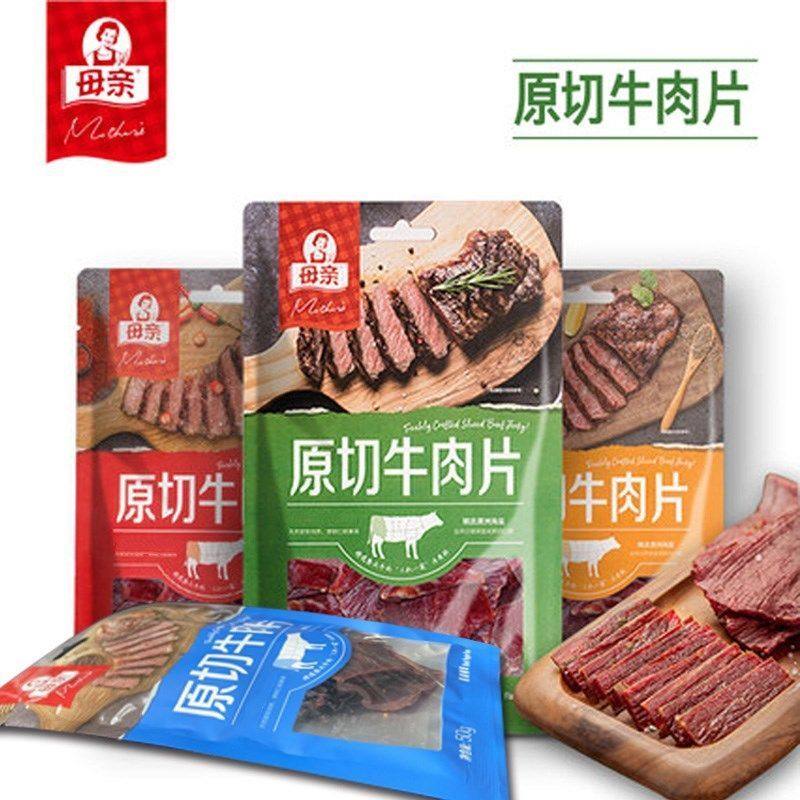 母亲原切牛肉片40g*2包手撕牛肉干肉脯即食休闲零食原味黑胡椒