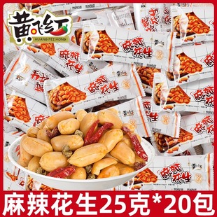 黄飞红麻辣花生香脆坚果下酒菜花椒香辣花生米解馋零食黄飞鸿25g
