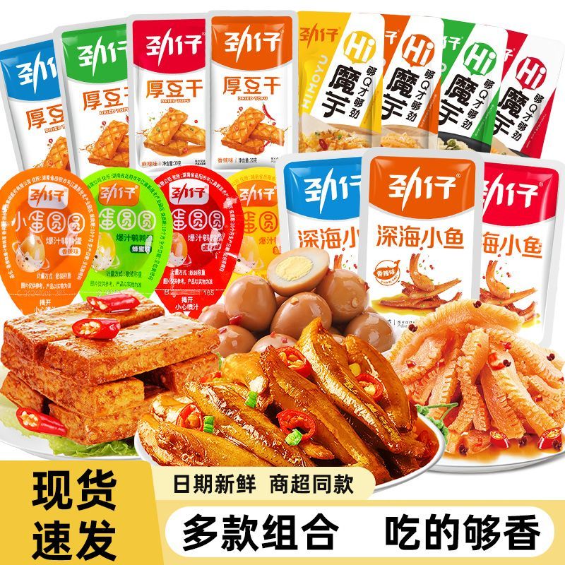 劲仔鹌鹑蛋厚豆干小鱼仔组合装