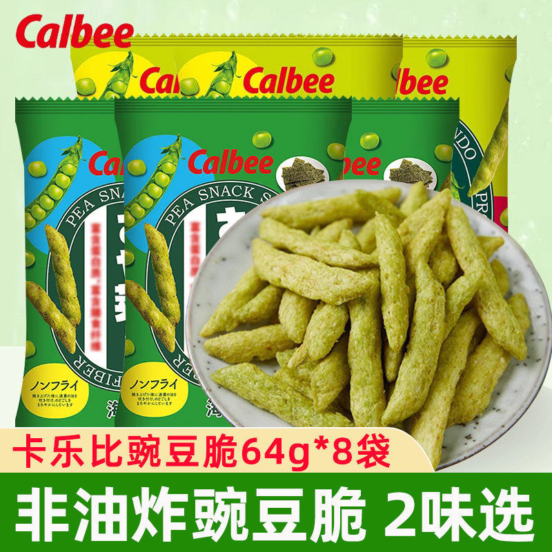 泰国进口卡乐比calbee豌豆脆原味海苔味非油炸薯条儿童膨化零食