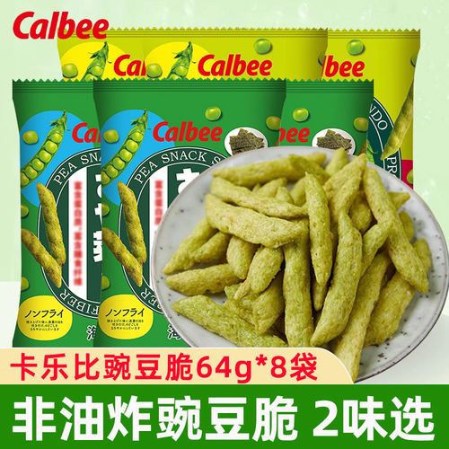 泰国进口卡乐比calbee豌豆脆原味