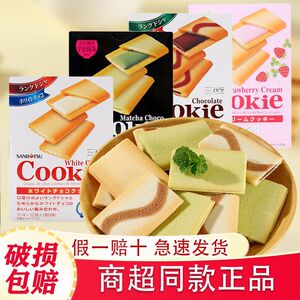 三立巧克力夹心饼干黑巧白巧抹茶曲奇休闲零食点心日本进高端盒装