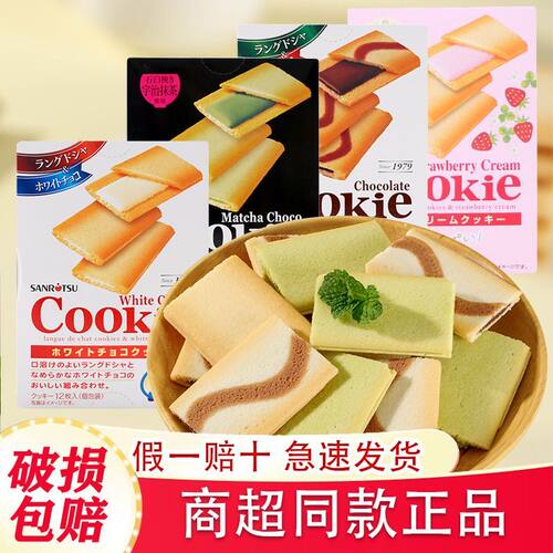 三立巧克力夹心饼干黑巧白巧抹茶