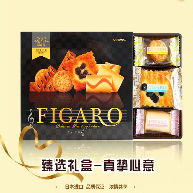 日本进口三立SANRITSU曲奇饼干礼盒节日送礼休闲点心零食夹心饼干