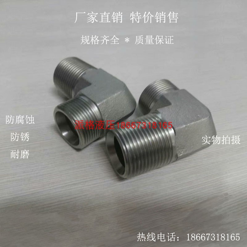 厂家直销液压接头1DT9公制卡套式液压接头