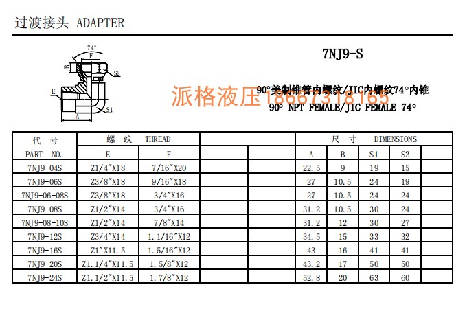厂家直销直销液压卡套式液压接头7NJ9弯头